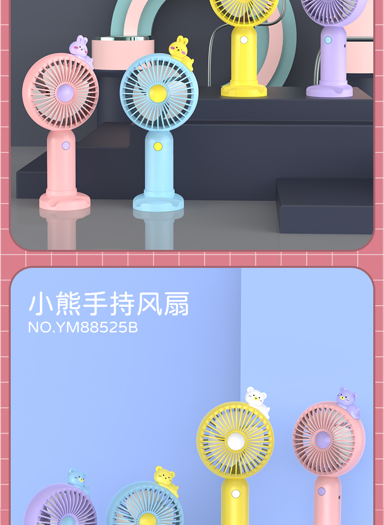 兔子闪灯手持风扇