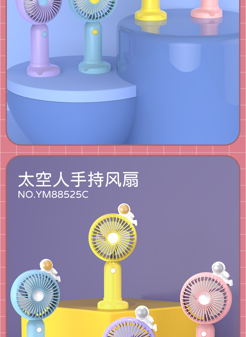 兔子闪灯手持风扇