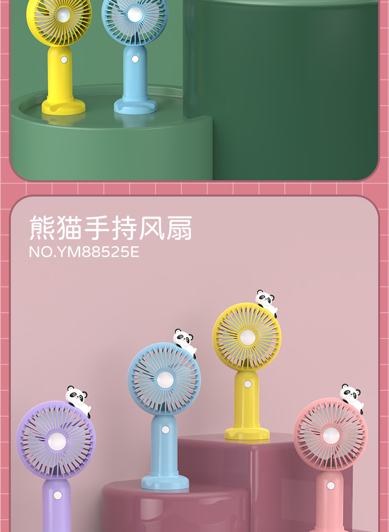 兔子闪灯手持风扇