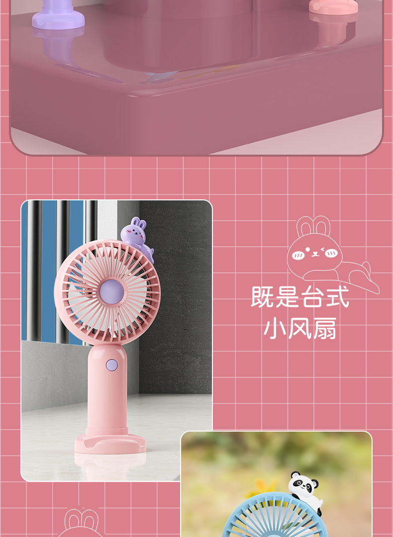 兔子闪灯手持风扇