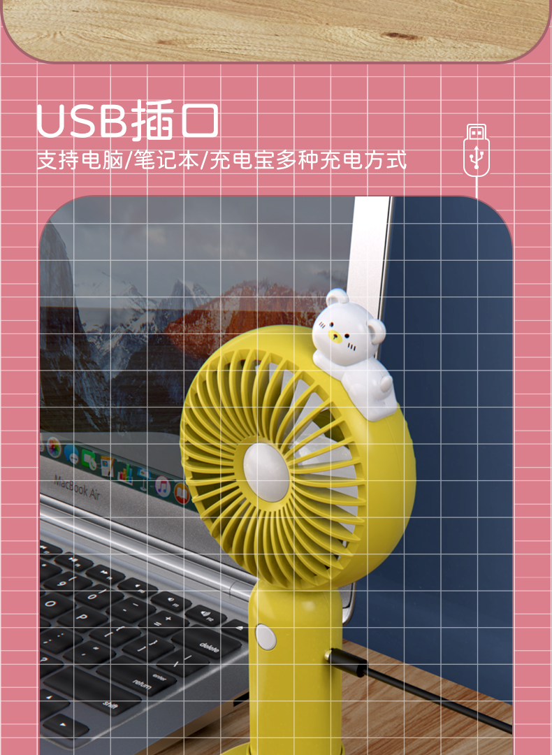 兔子闪灯手持风扇