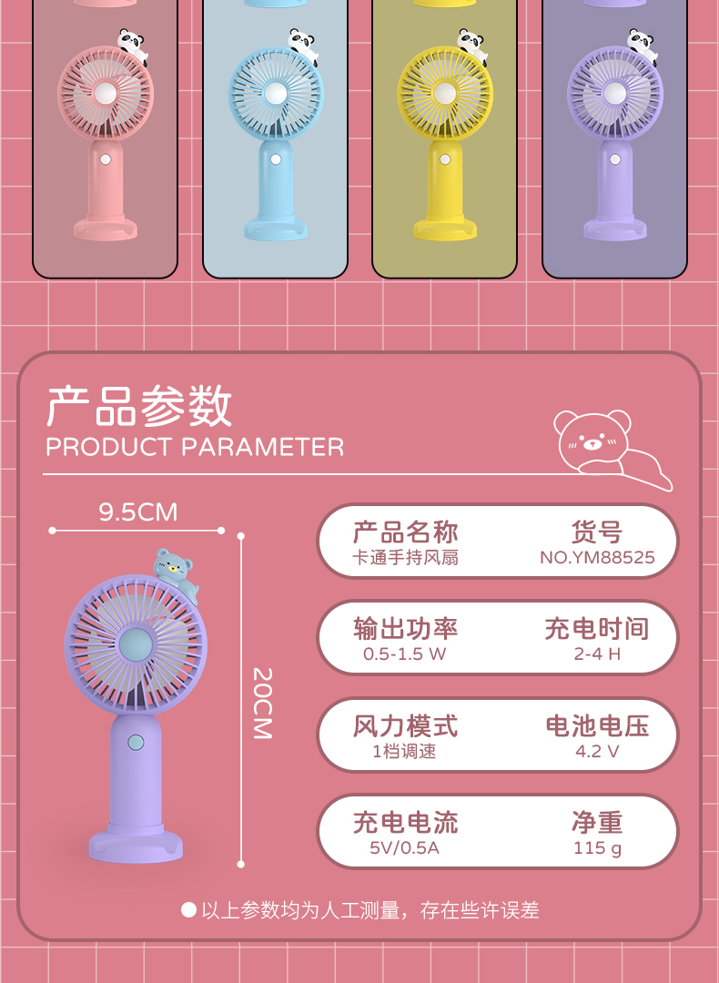 兔子闪灯手持风扇