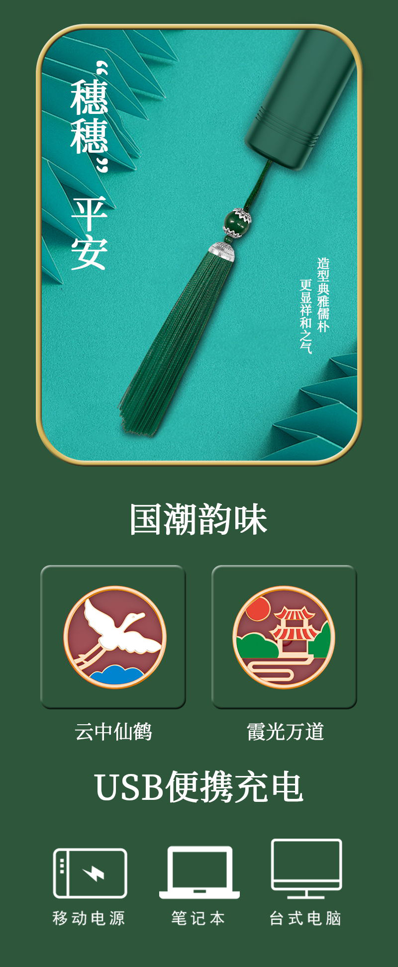 中号国潮手持风扇