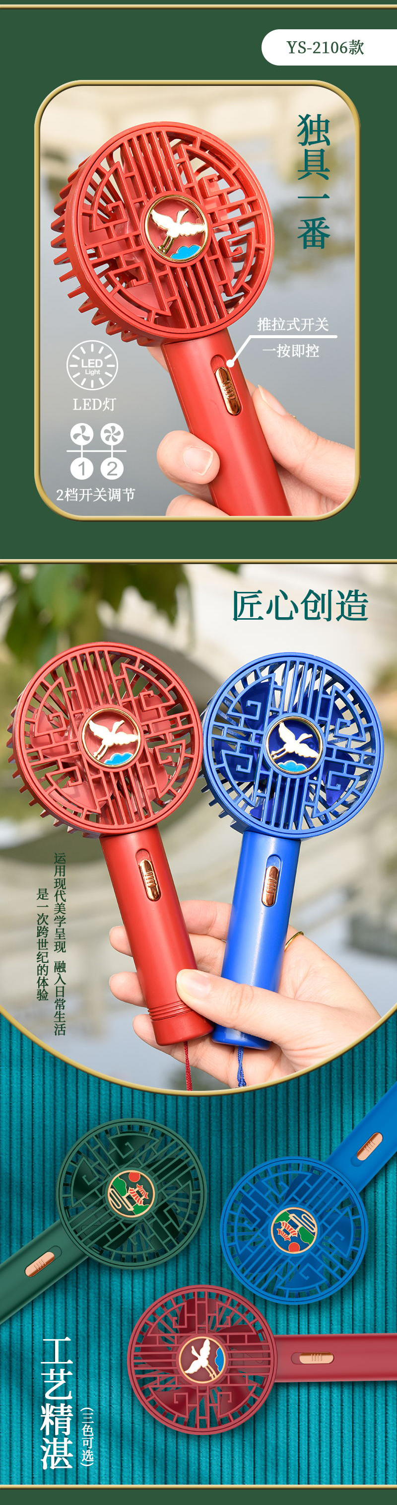 中号国潮手持风扇