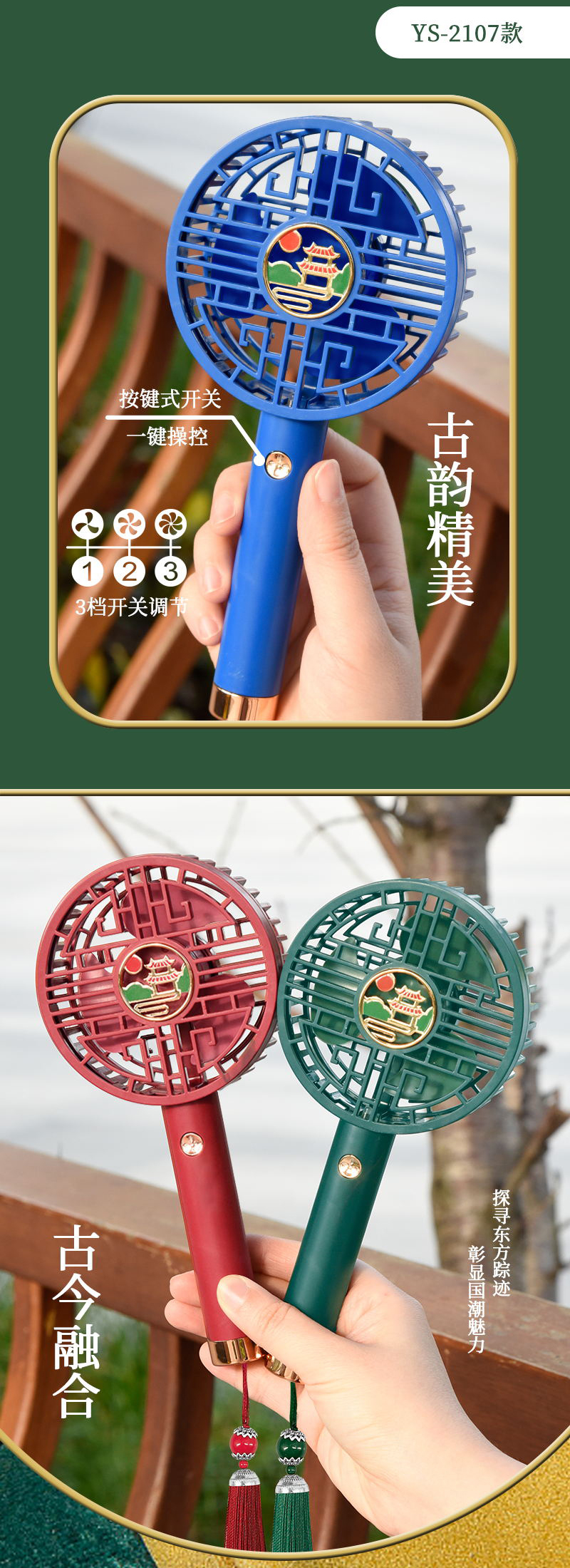 中号国潮手持风扇