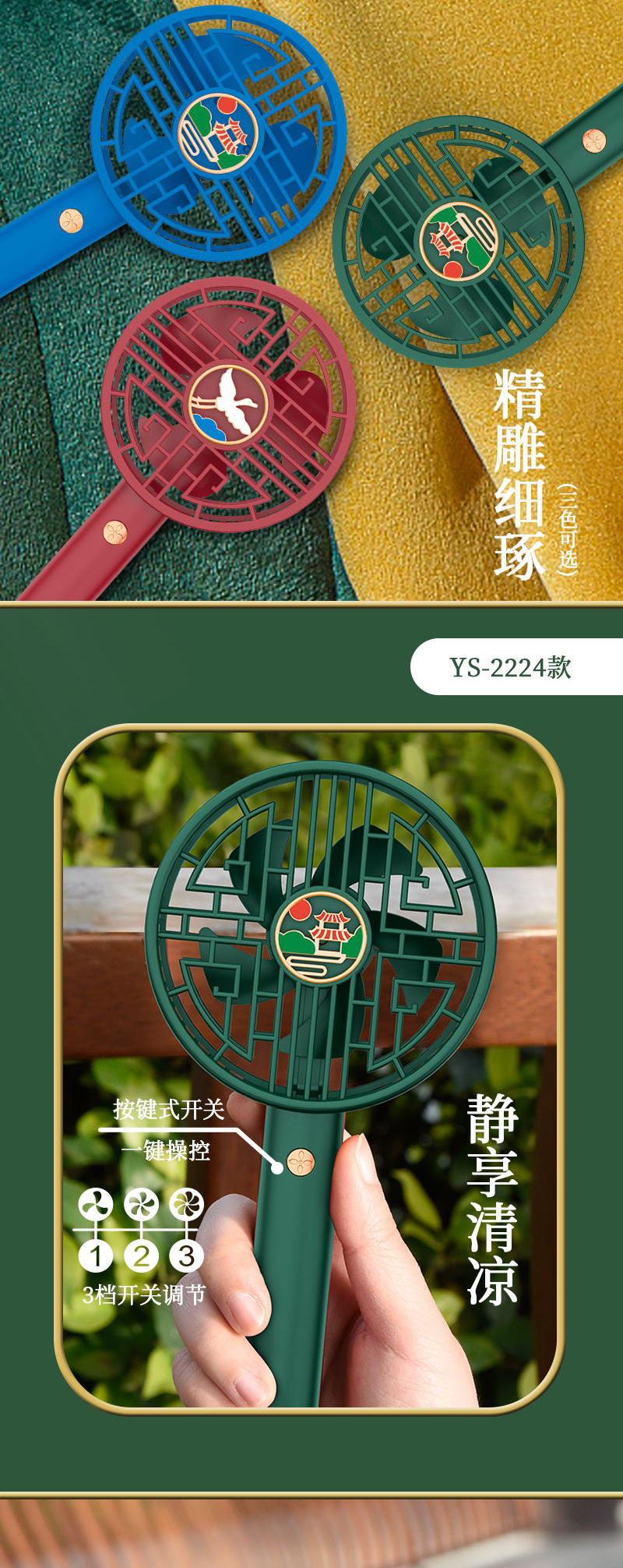 中号国潮手持风扇