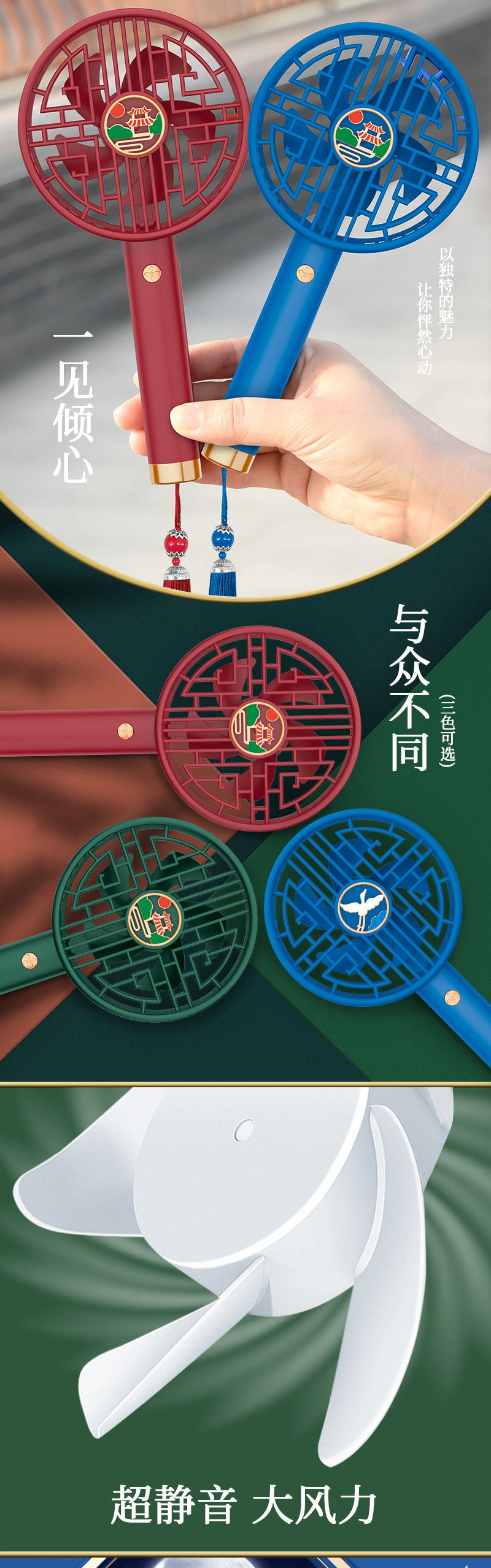 中号国潮手持风扇