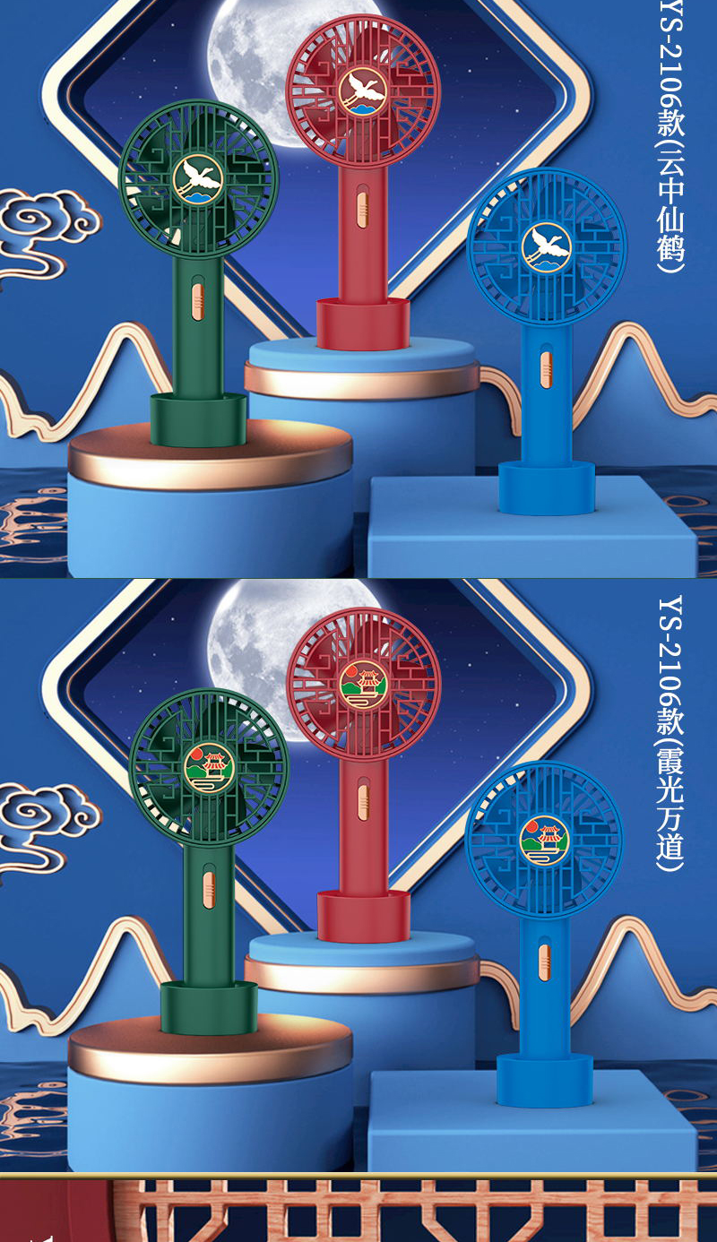 中号国潮手持风扇