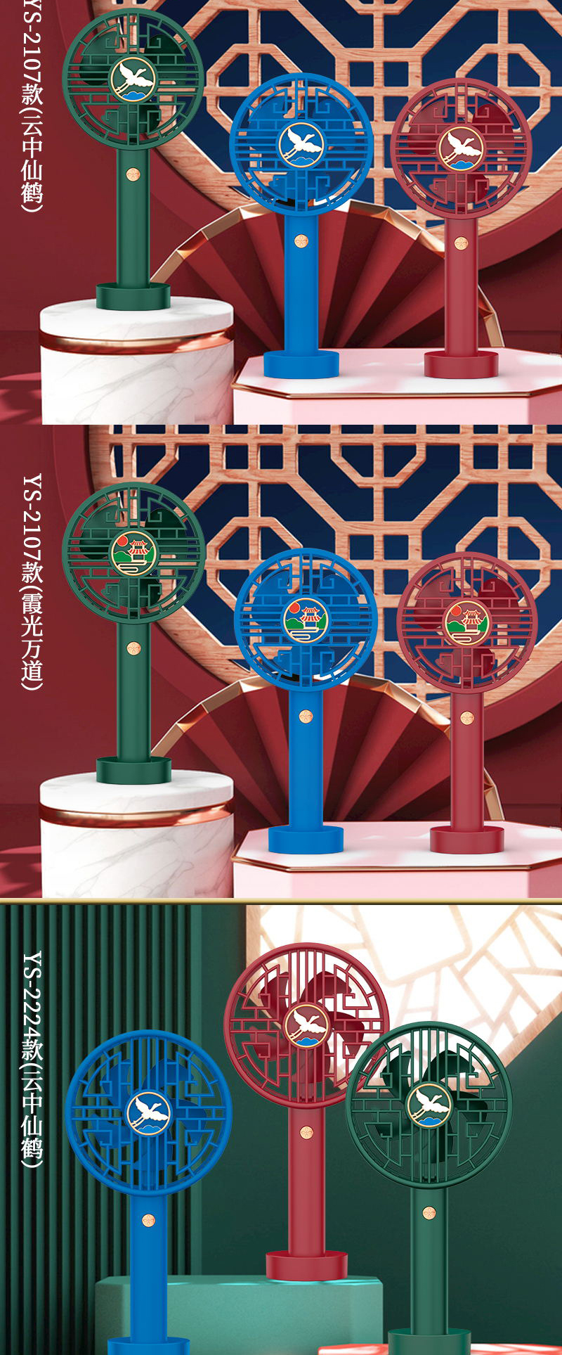 中号国潮手持风扇