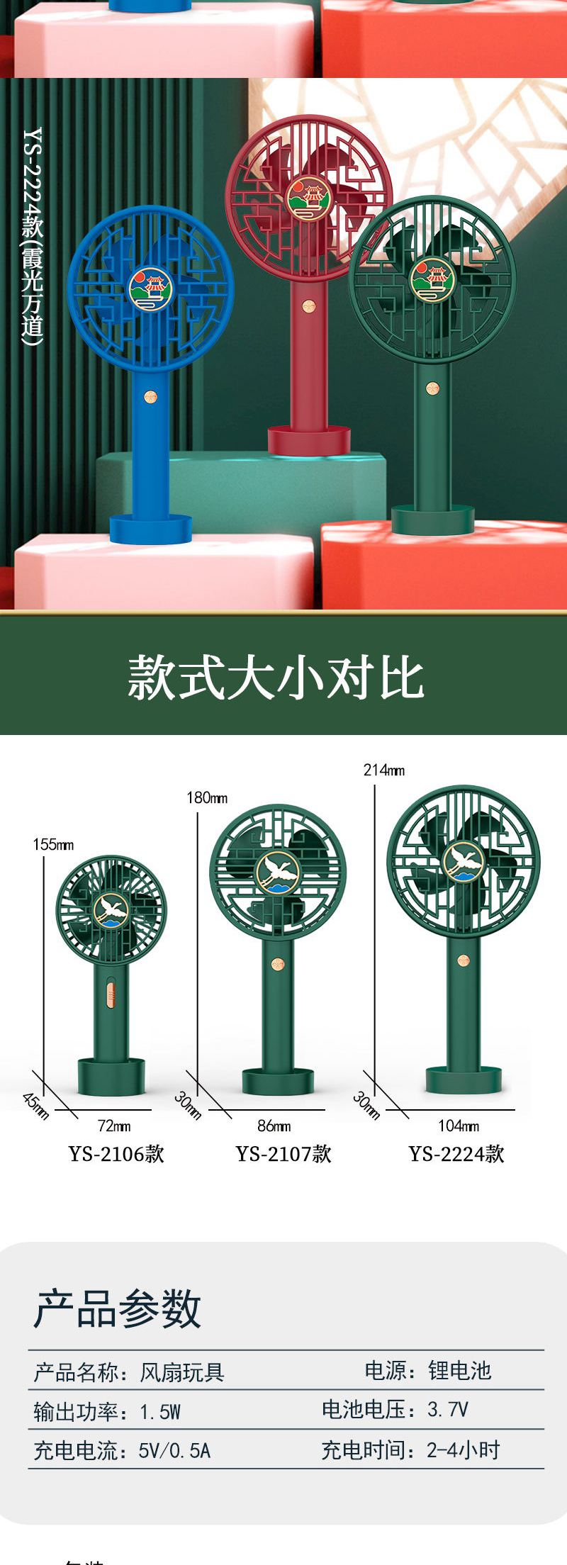 中号国潮手持风扇