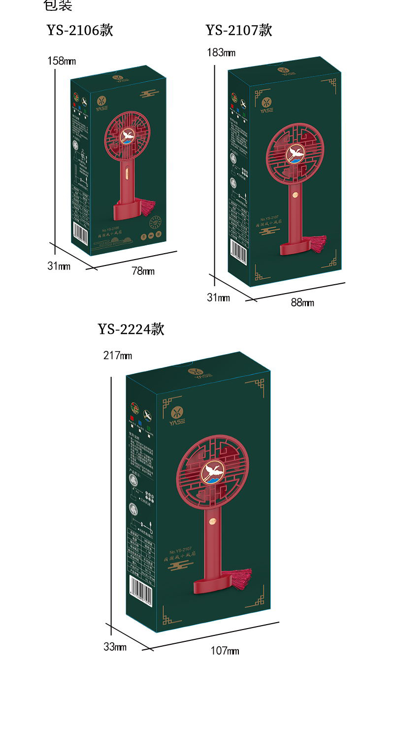 中号国潮手持风扇