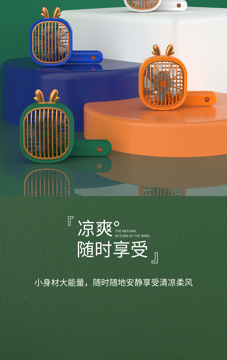 兔子炫金手持风扇