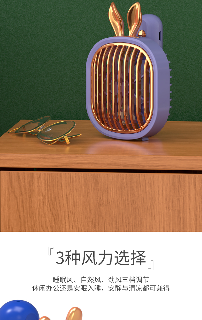 兔子炫金手持风扇