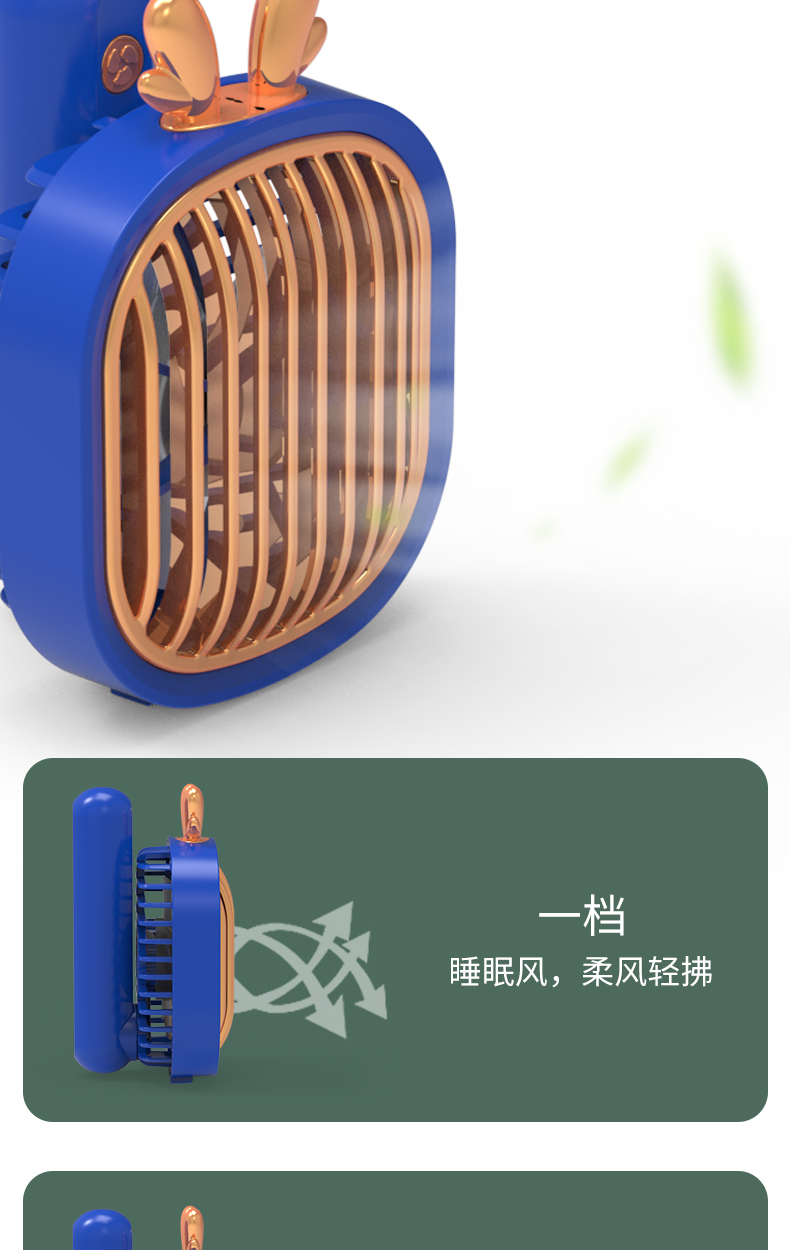 兔子炫金手持风扇