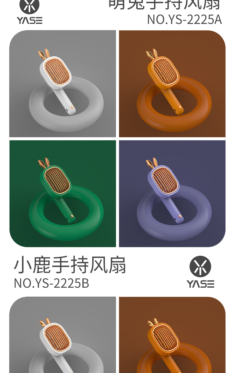 兔子炫金手持风扇