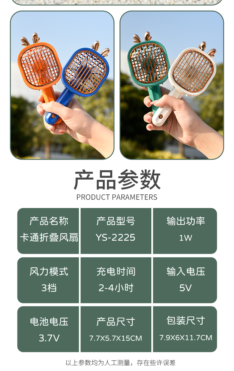 兔子炫金手持风扇