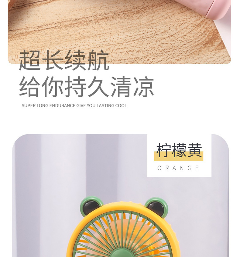 青蛙充电手持迷你风扇