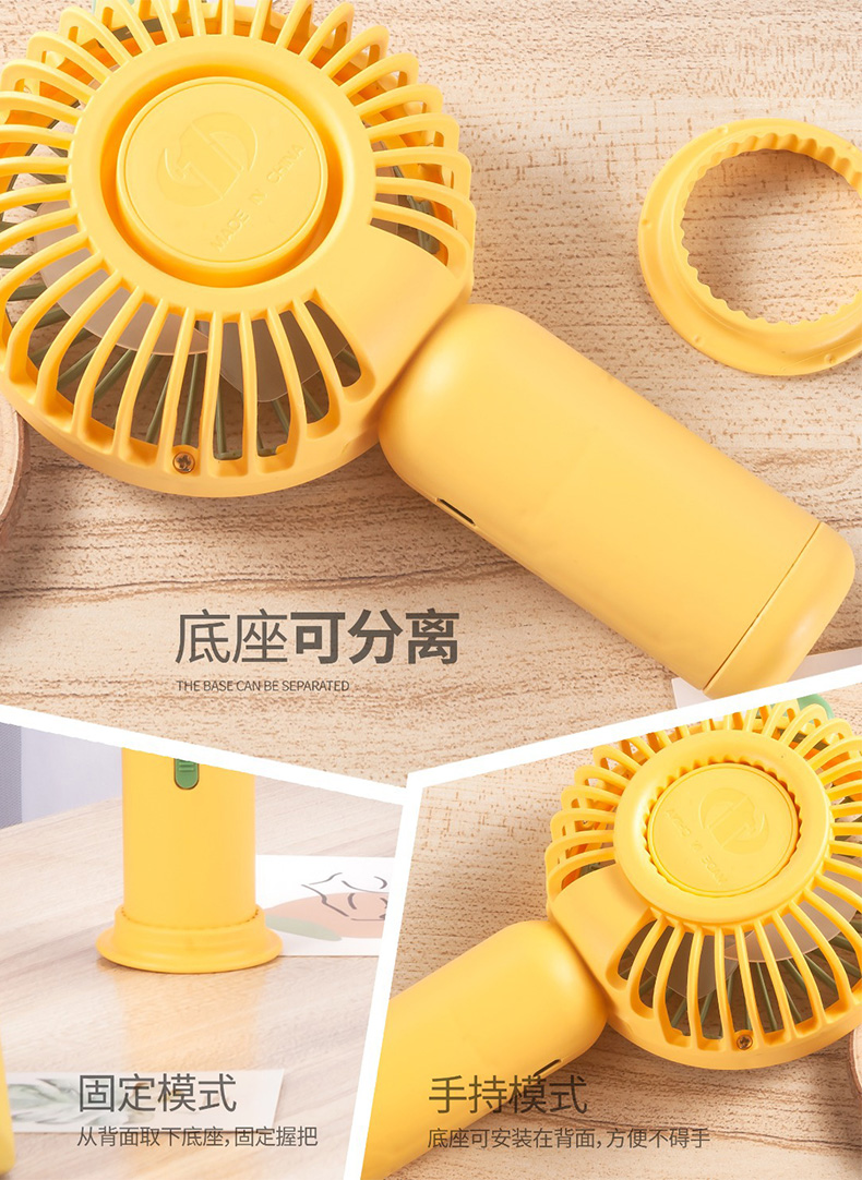 青蛙充电手持迷你风扇