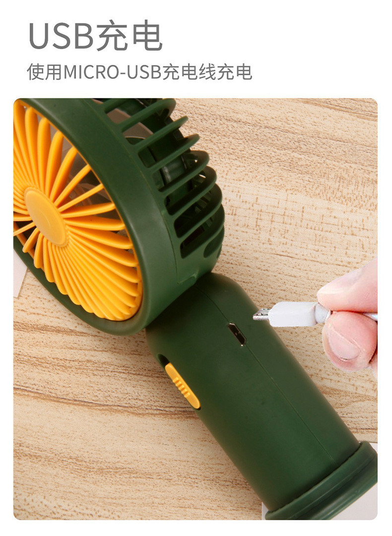青蛙充电手持迷你风扇