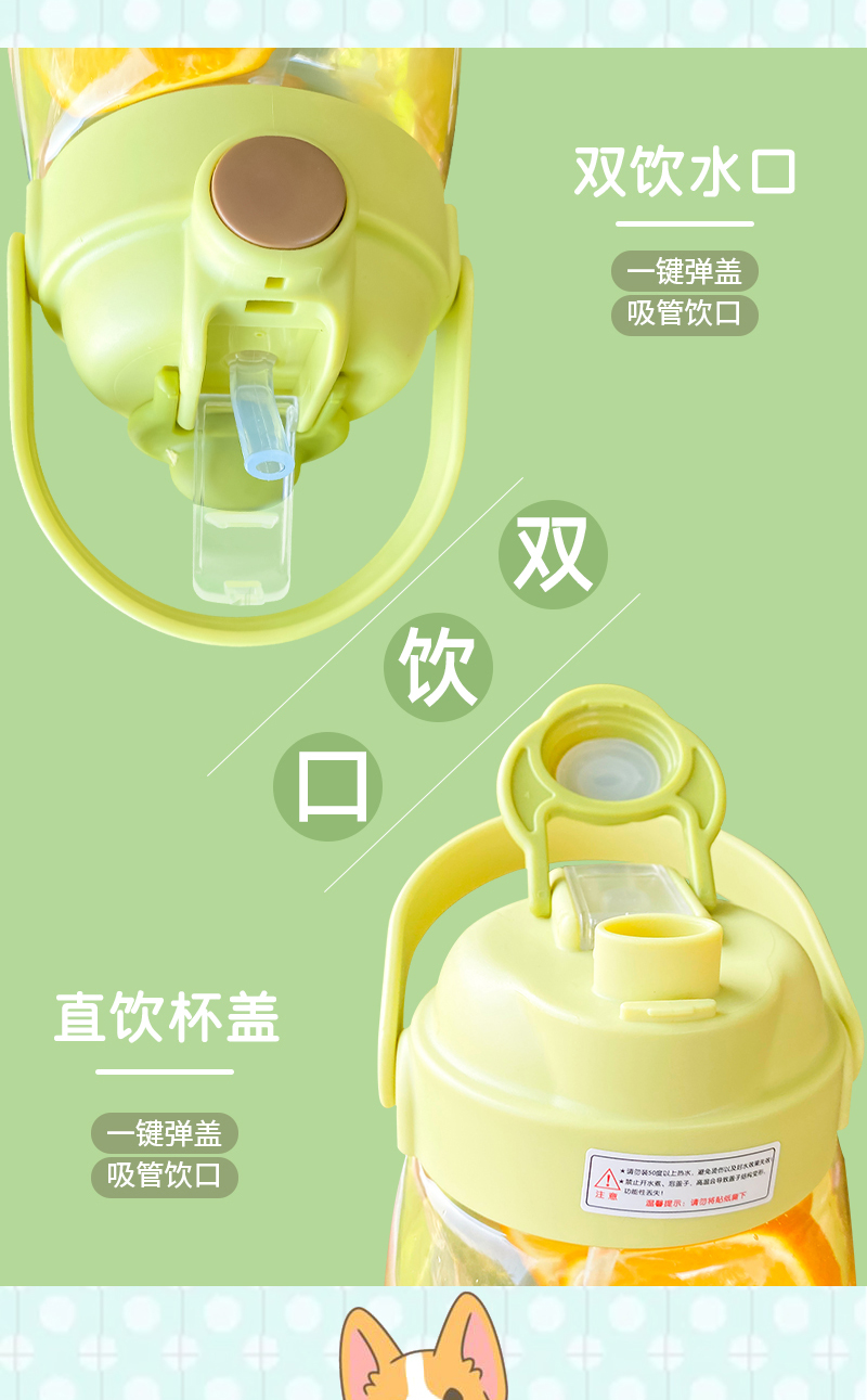 1300ML小帽子大容量双饮塑料杯弹跳盖便携吸管水杯