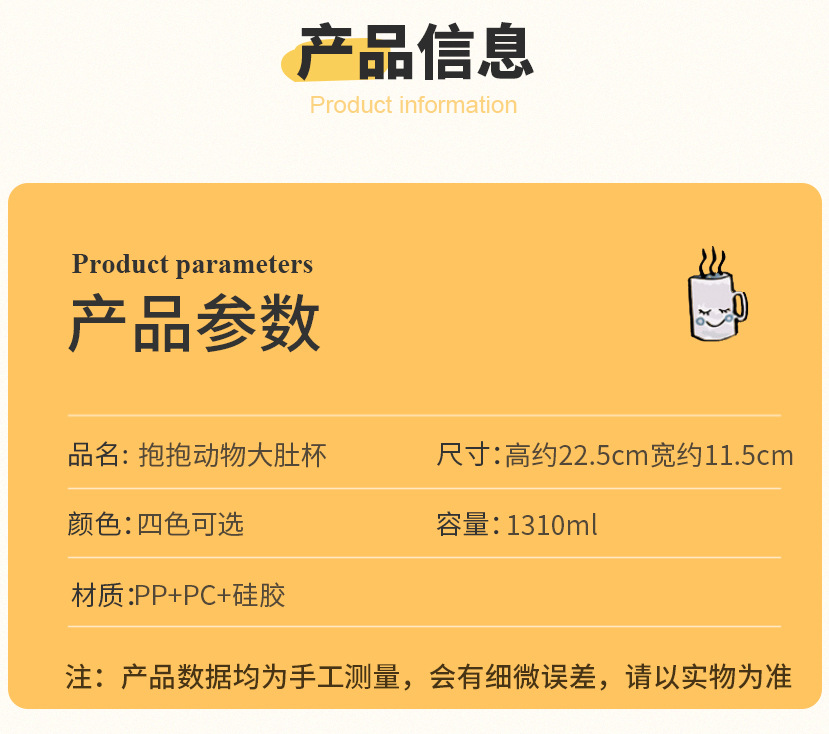 1310ML可爱抱抱动物大肚塑料杯高颜值吸管水杯(彩盒）