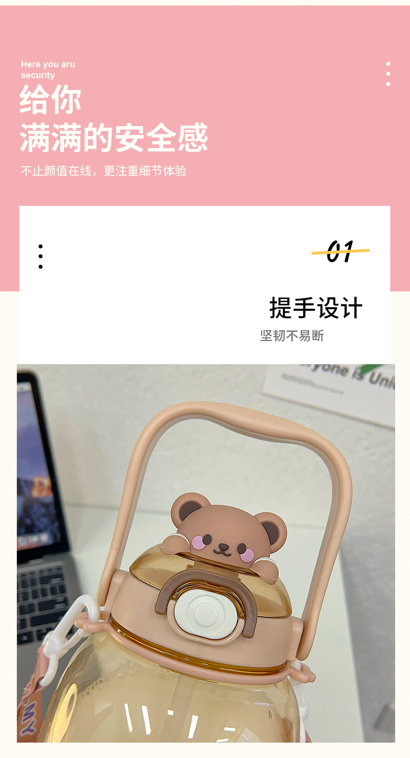 1310ML可爱抱抱动物大肚塑料杯高颜值吸管水杯(彩盒）