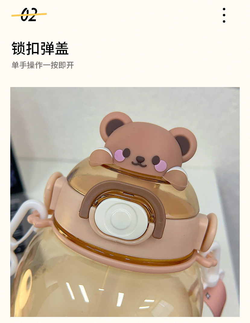 1310ML可爱抱抱动物大肚塑料杯高颜值吸管水杯(彩盒）