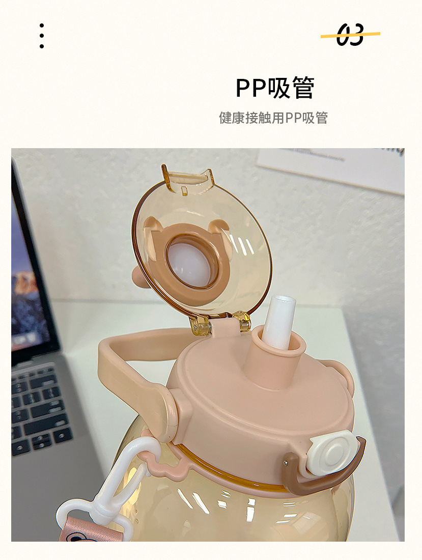 1310ML可爱抱抱动物大肚塑料杯高颜值吸管水杯(彩盒）