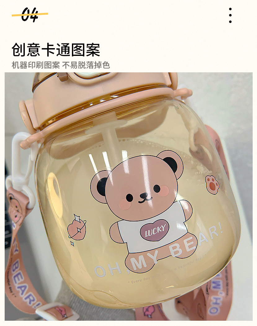1310ML可爱抱抱动物大肚塑料杯高颜值吸管水杯(彩盒）