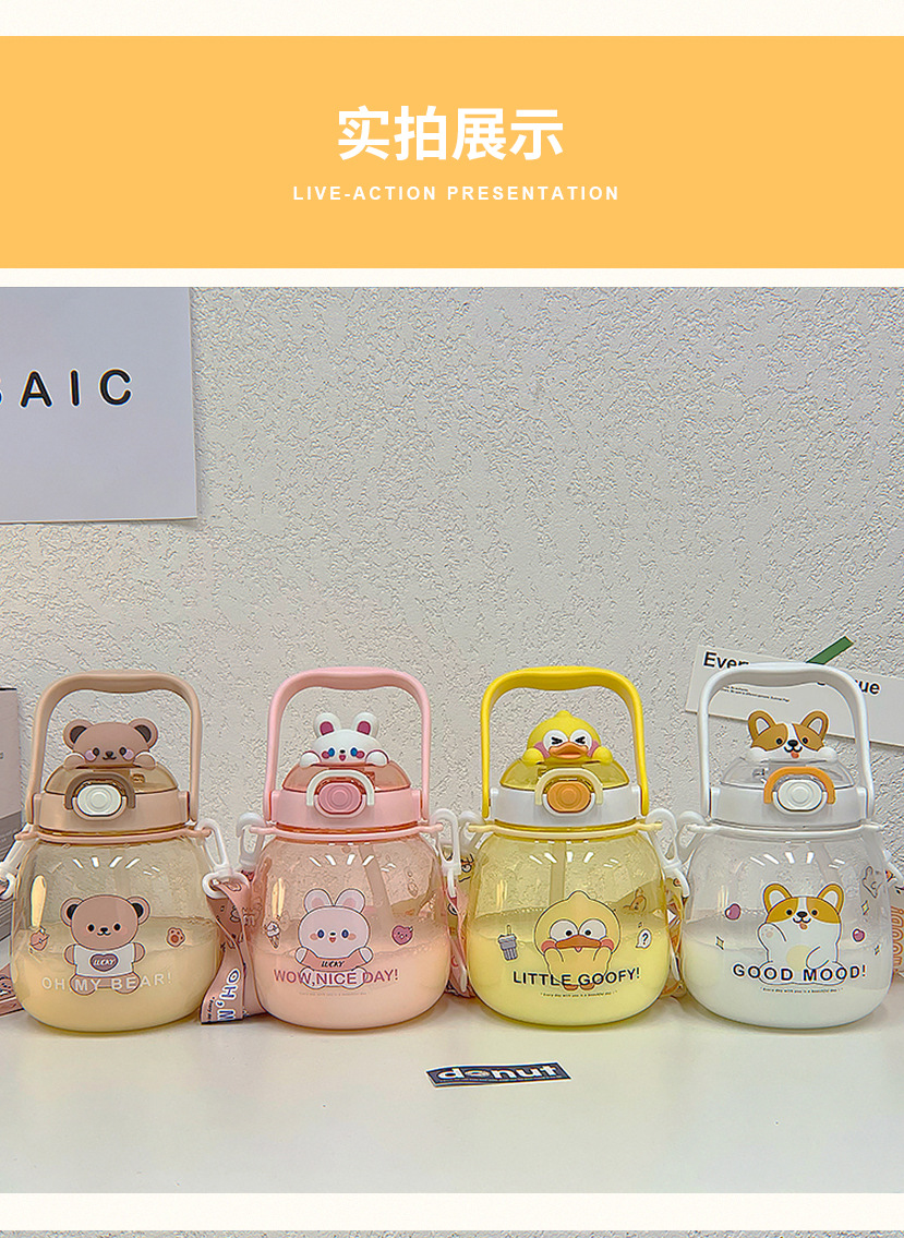 1310ML可爱抱抱动物大肚塑料杯高颜值吸管水杯(彩盒）