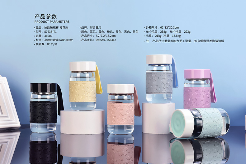 360ML樱花款迪欧玻璃杯PU杯套带茶隔清新可爱水杯