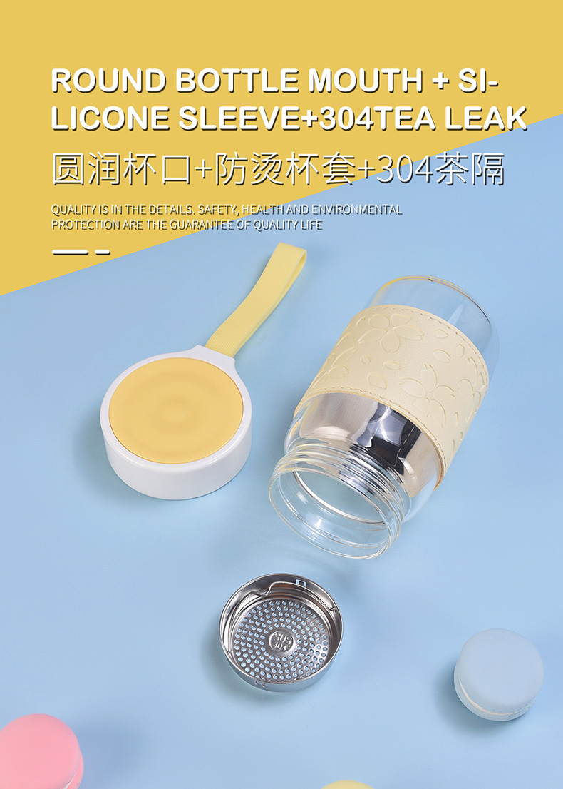 360ML樱花款迪欧玻璃杯PU杯套带茶隔清新可爱水杯