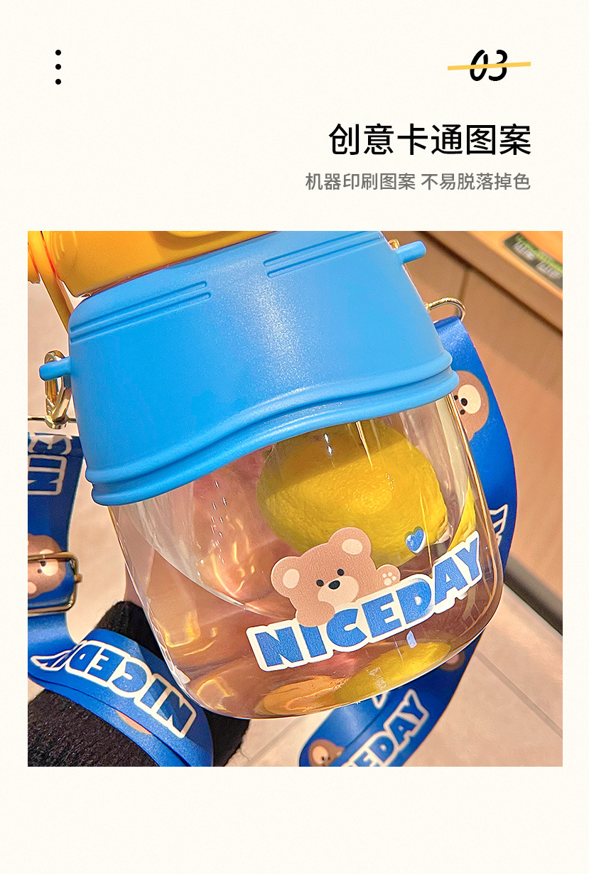 1300ML童真熊背带大肚塑料杯网红大容量水杯（OPP袋)