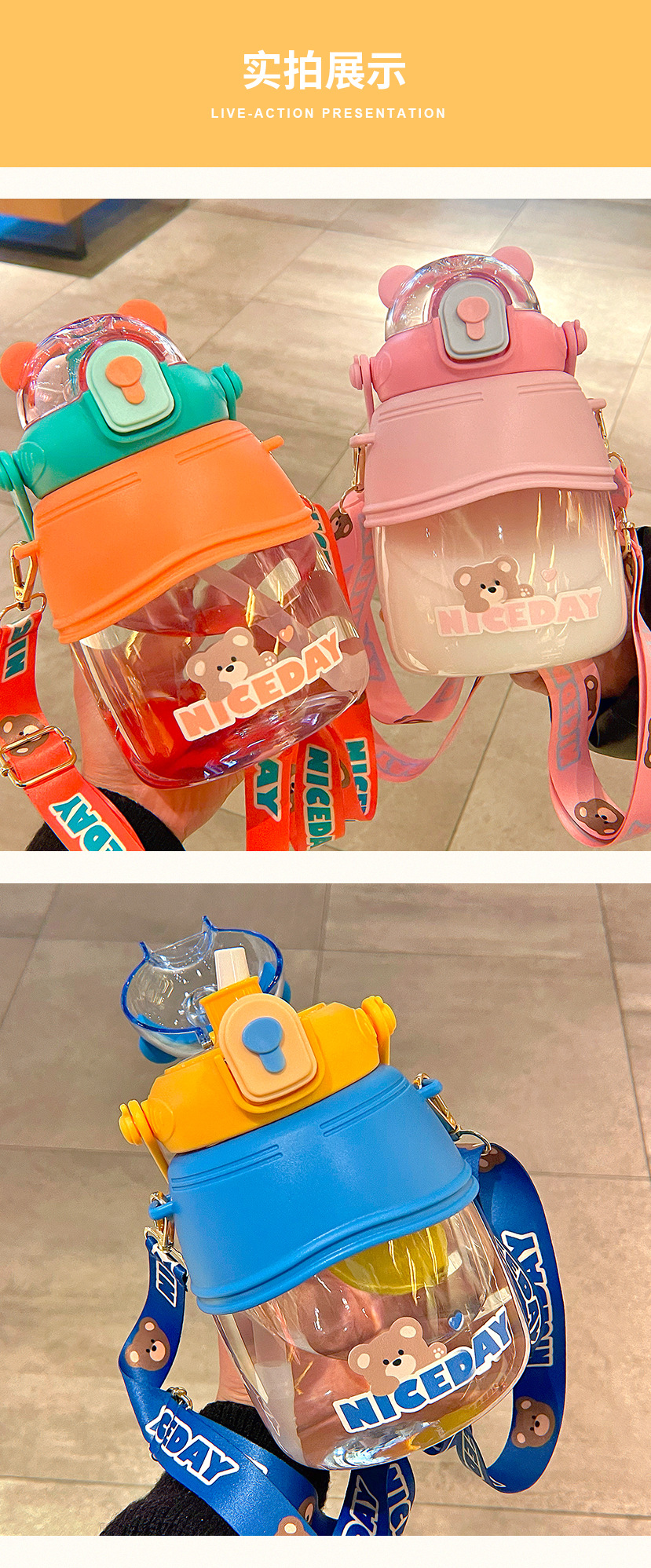 1300ML童真熊背带大肚塑料杯网红大容量水杯（OPP袋)