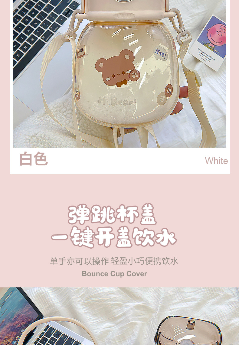 1300ML卡通款小熊日记大肚塑料杯高颜值弹跳盖水杯