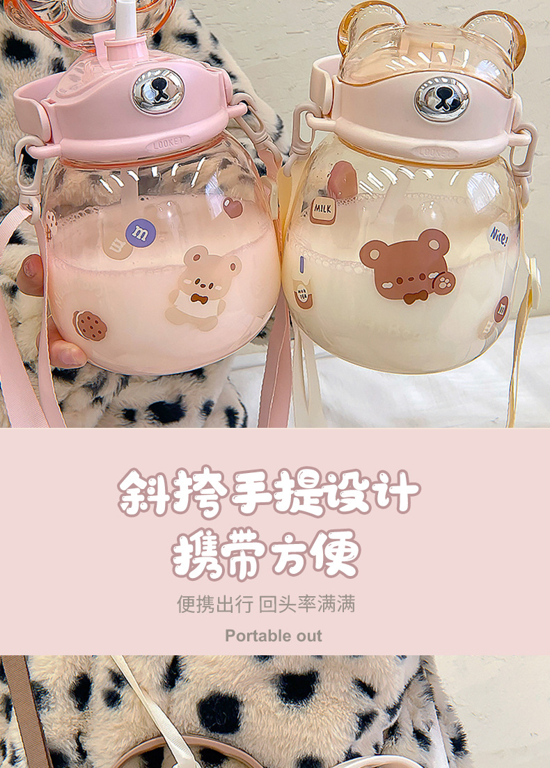 1300ML卡通款小熊日记大肚塑料杯高颜值弹跳盖水杯