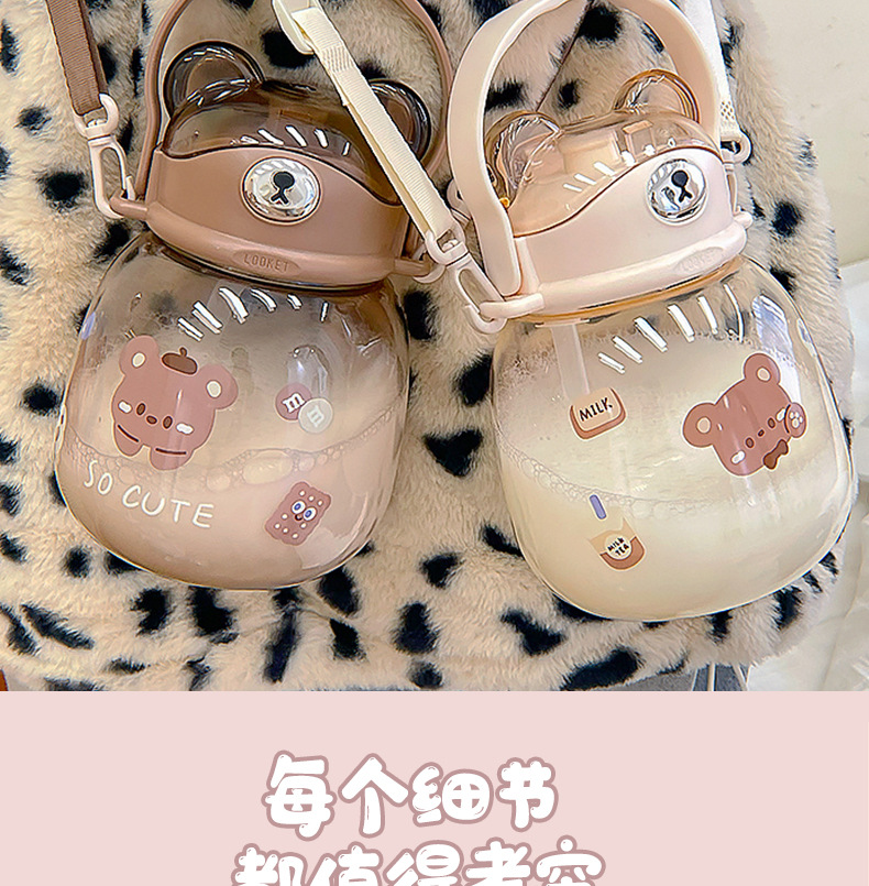 1300ML卡通款小熊日记大肚塑料杯高颜值弹跳盖水杯