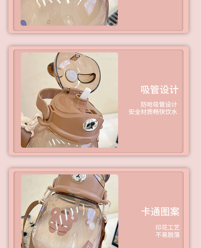 1300ML卡通款小熊日记大肚塑料杯高颜值弹跳盖水杯
