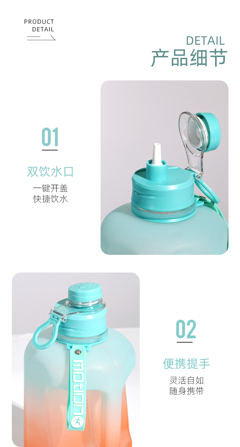 2460ML磨砂吨吨桶塑料杯大容量渐变色水壶（TPE袋）