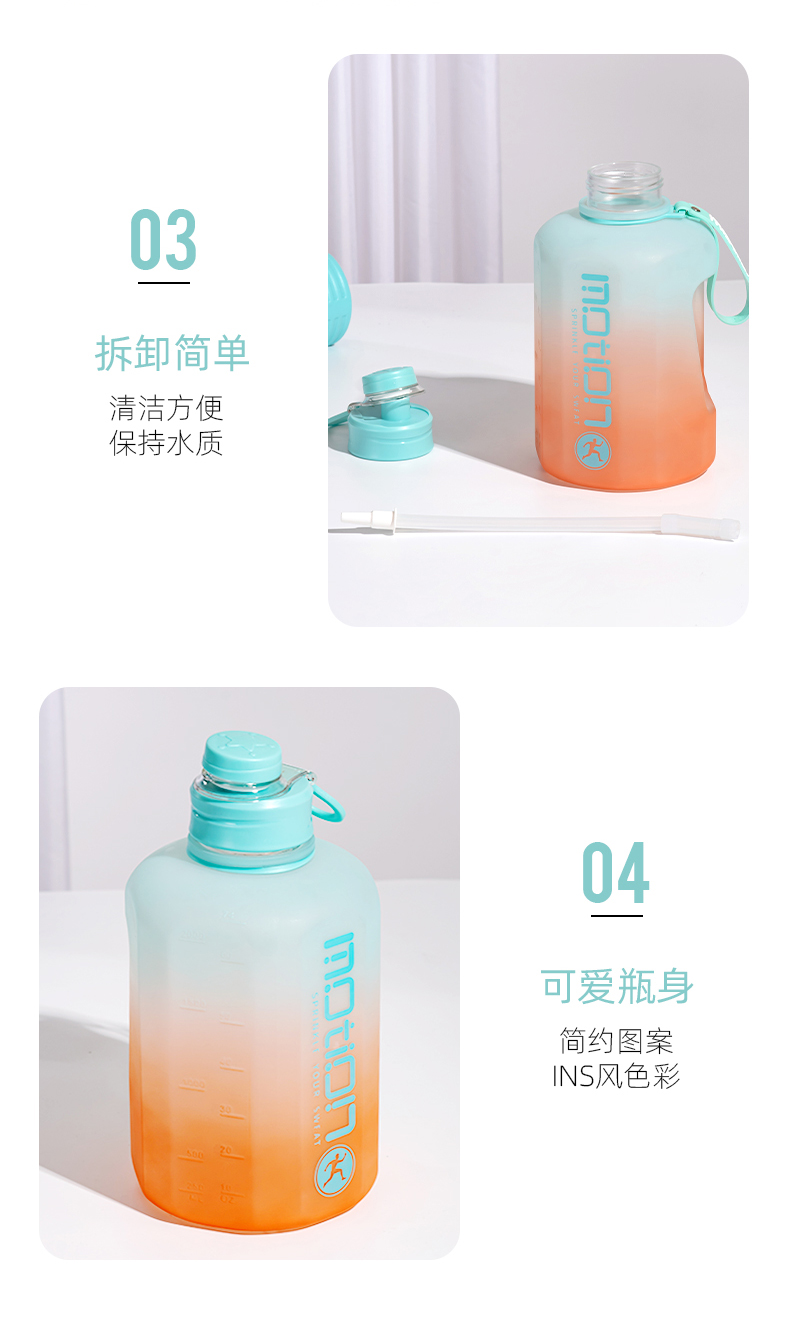 2460ML磨砂吨吨桶塑料杯大容量渐变色水壶（TPE袋）