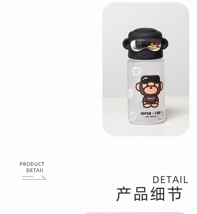 460MLSuper monkey塑料杯可爱时尚杯随手杯（彩盒）