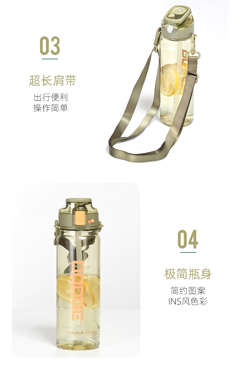 900ML道奇灵动运动吸管塑料杯Tritan户外旅行便携水杯