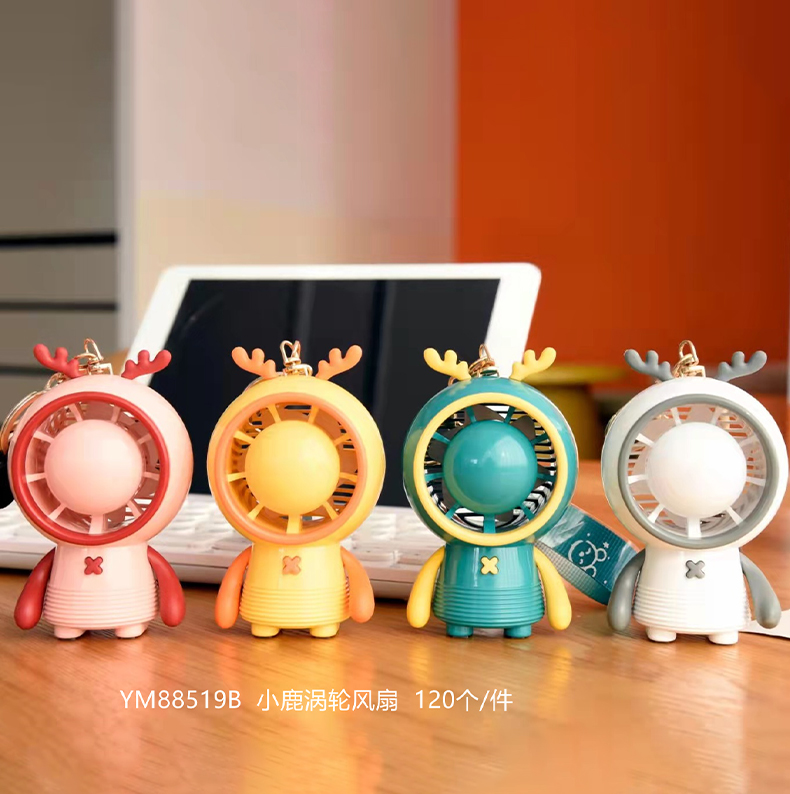 小鹿涡轮风扇