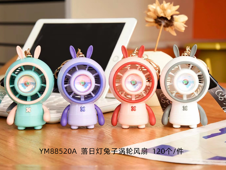 落日灯兔子涡轮风扇