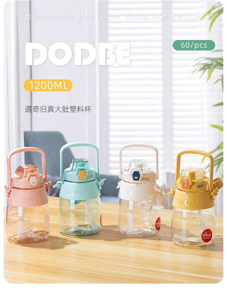 1200ML道奇归真大肚塑料杯tritan提手背带两用水杯（TPE袋)