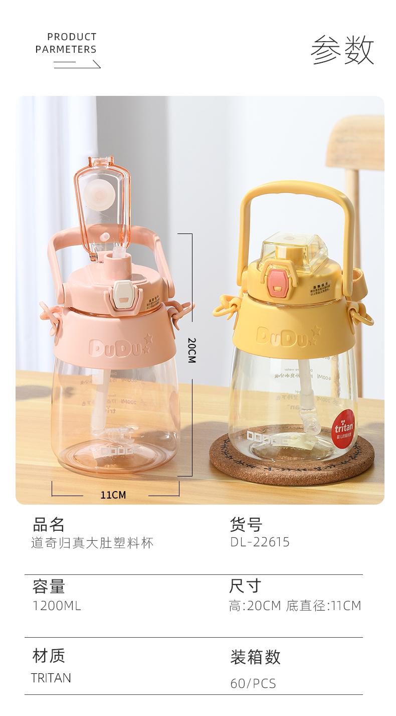 1200ML道奇归真大肚塑料杯tritan提手背带两用水杯（TPE袋)
