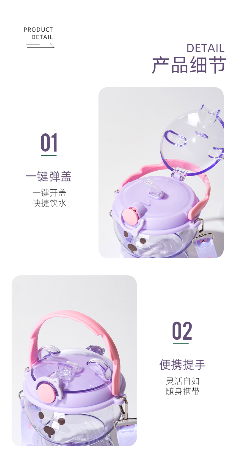 1000ML哈喽熊吸管塑料杯大容量高颜值网红水壶（OPP袋）