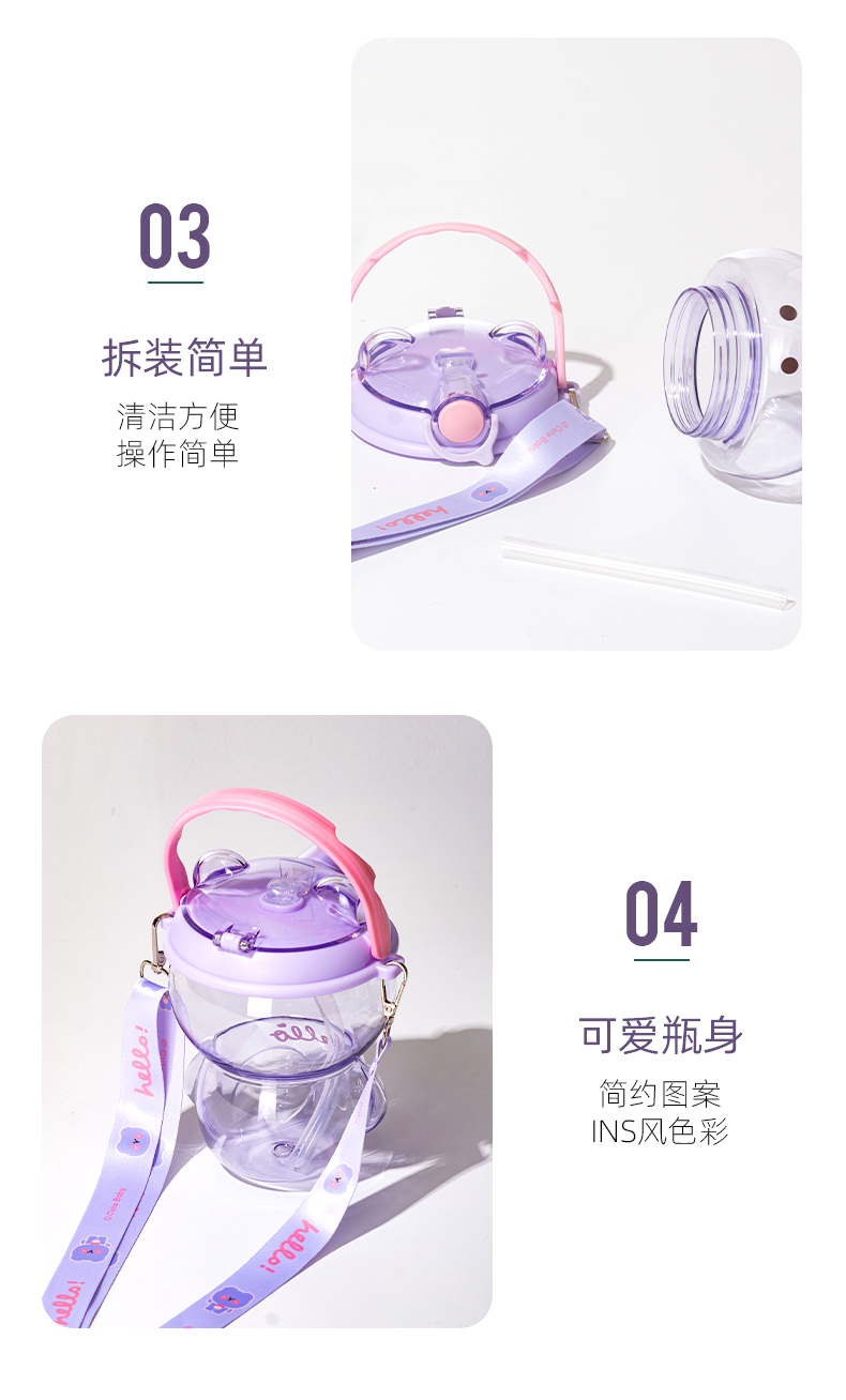 1000ML哈喽熊吸管塑料杯大容量高颜值网红水壶（OPP袋）
