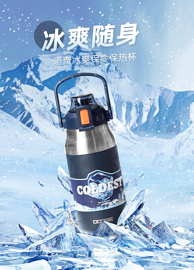 1300ML道奇冰爽保温杯316不锈钢大容量运动水杯