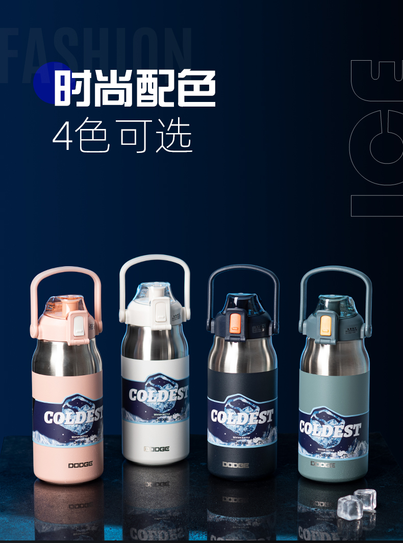 1300ML道奇冰爽保温杯316不锈钢大容量运动水杯